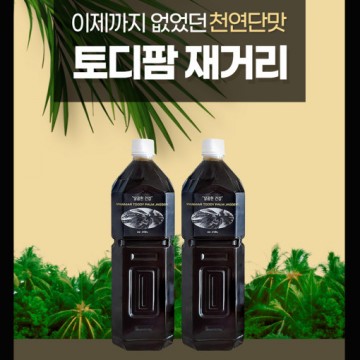 황금손 더건강한 천연당시럽 토디팜재거리 2,100g